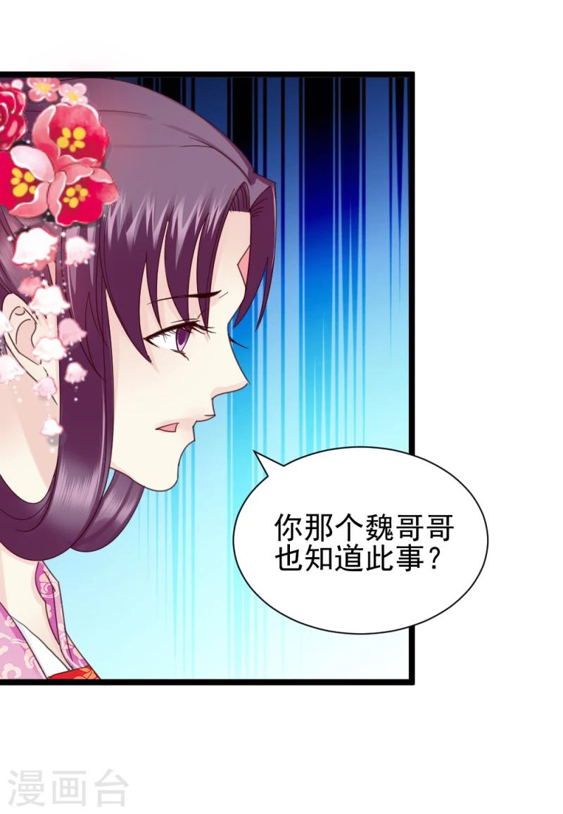第57话 藏宝图-第59话