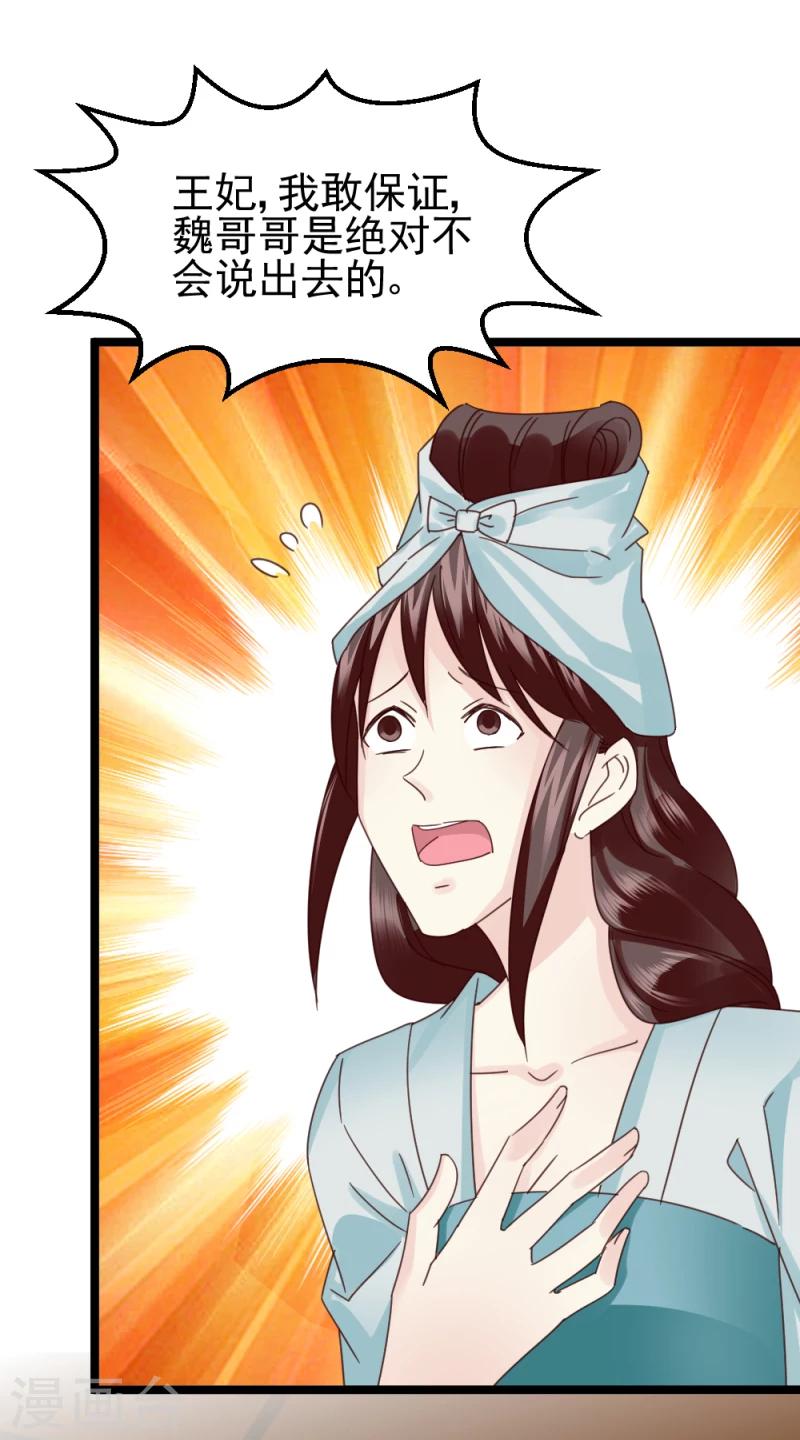 第57话 藏宝图-第59话