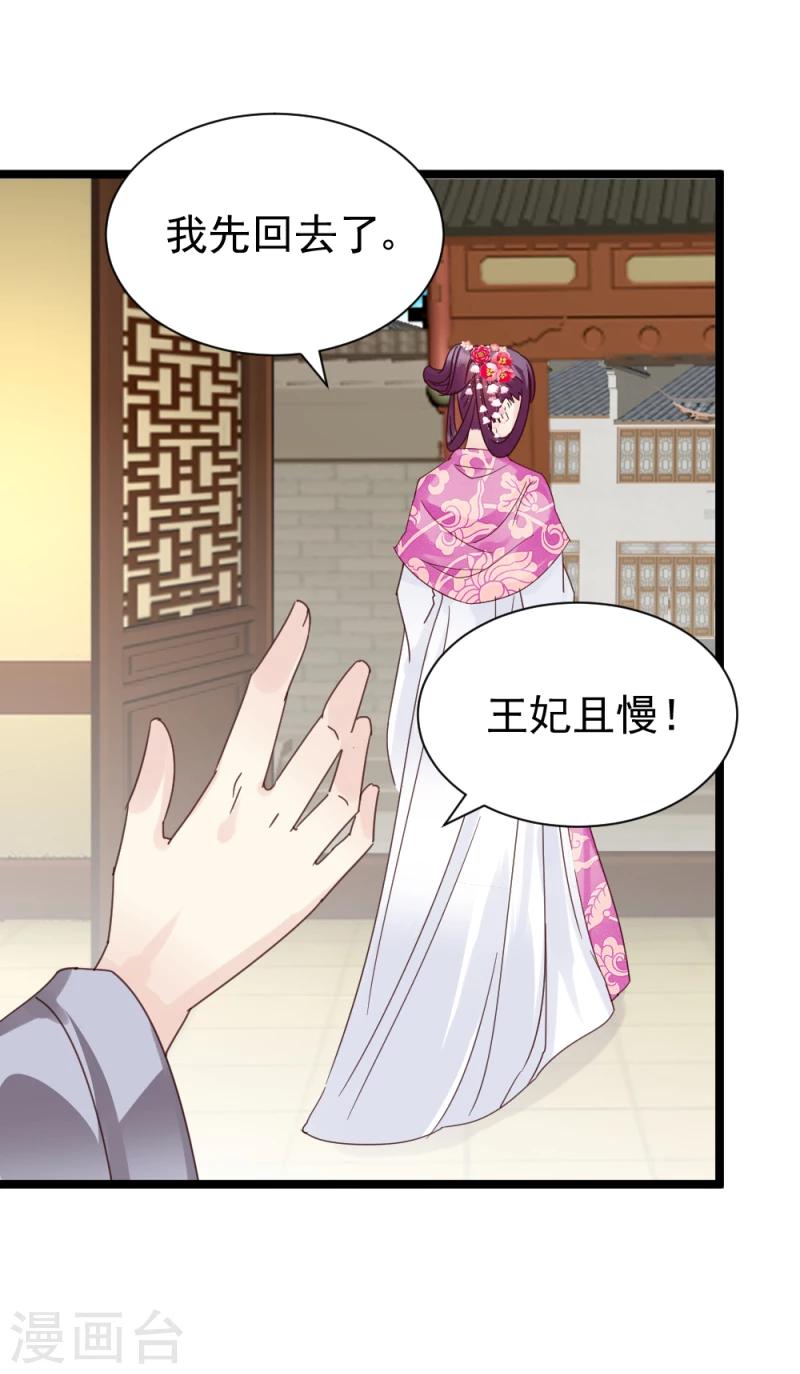 第57话 藏宝图-第59话