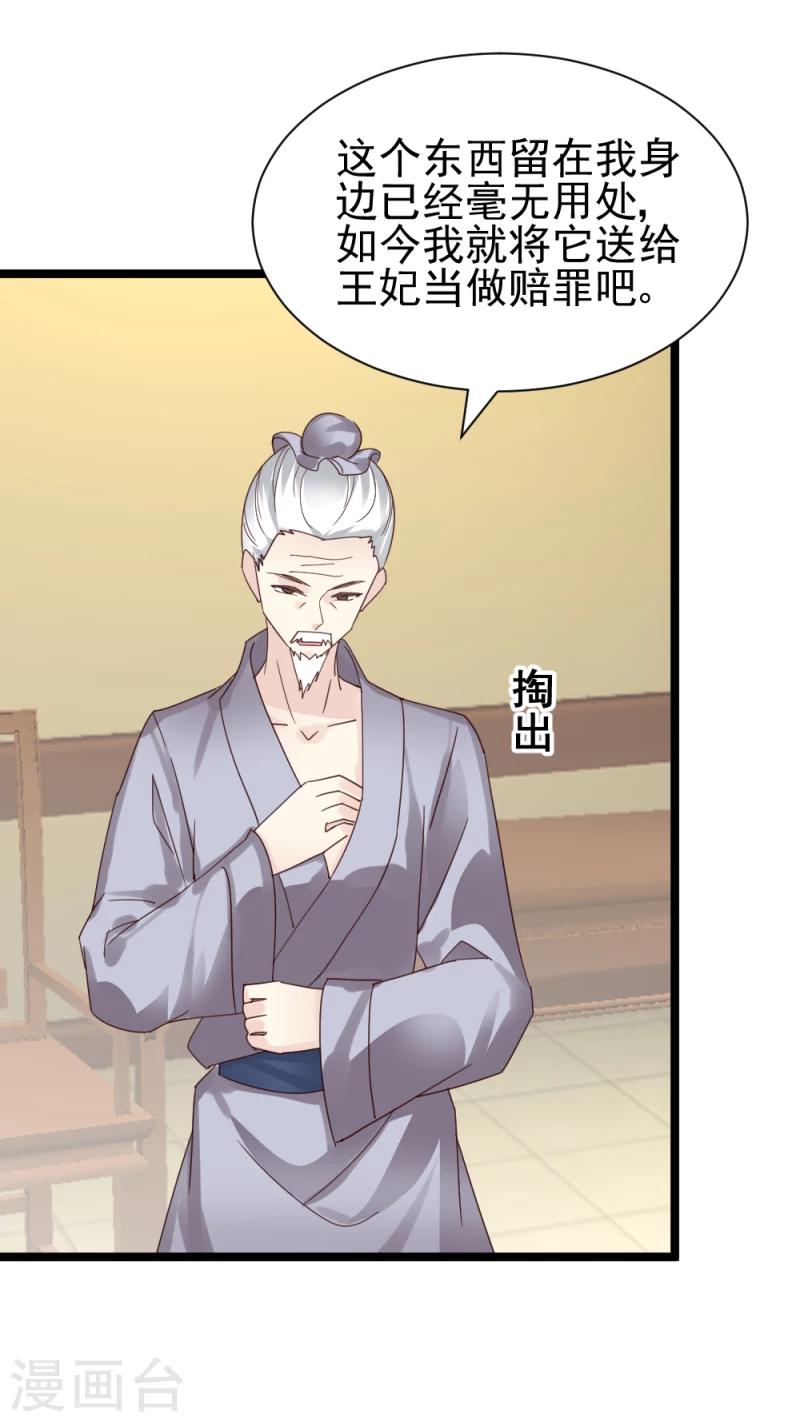 第57话 藏宝图-第59话
