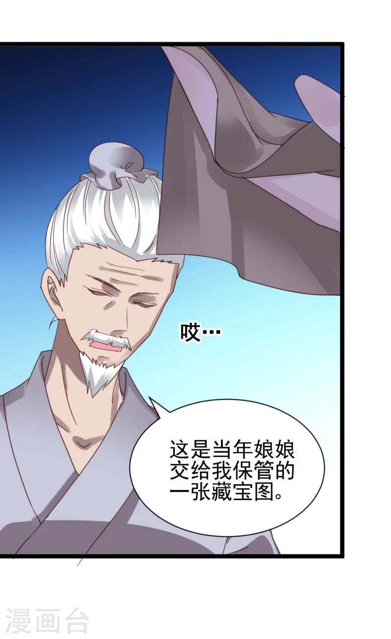 第57话 藏宝图-第59话