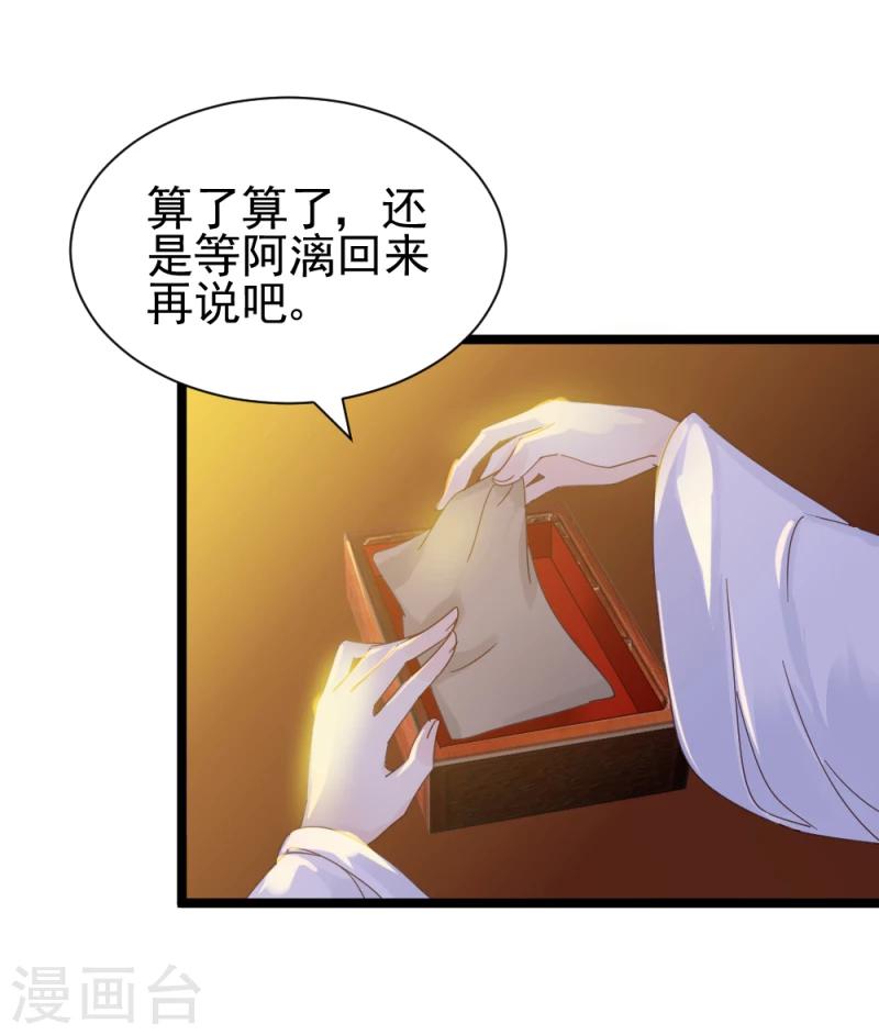 第57话 藏宝图-第59话