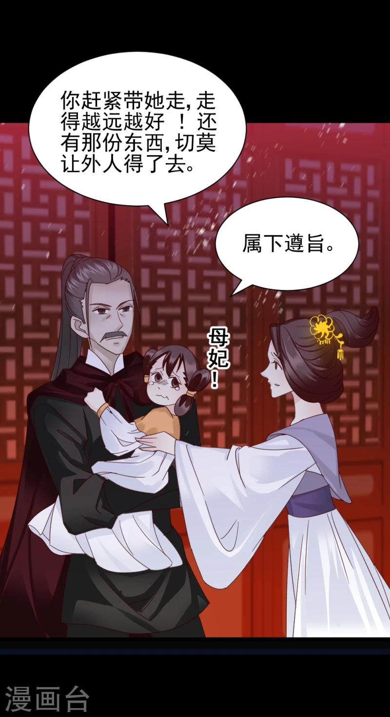 第57话 藏宝图-第59话
