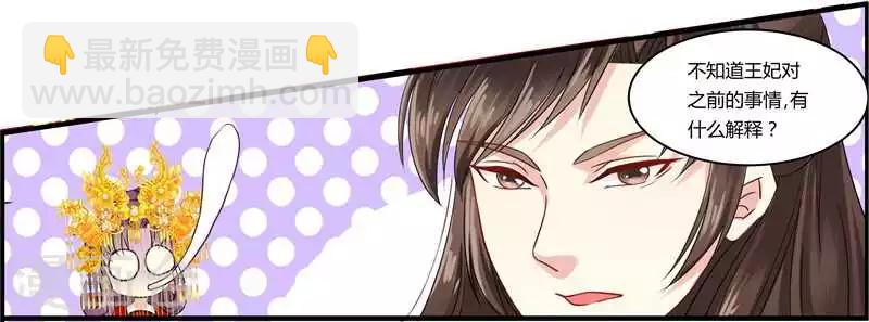 第7话 冤家路窄-第7话