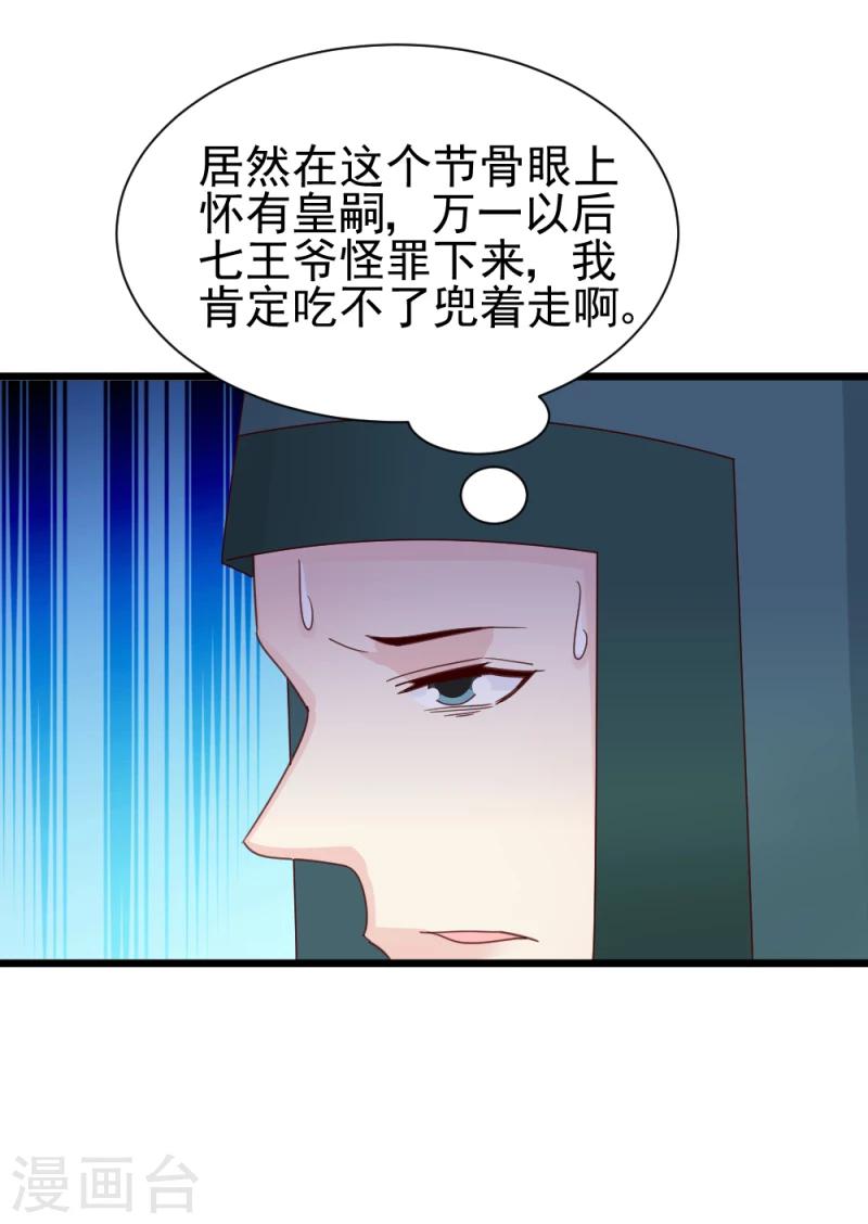 第59话 当场对峙-第61话