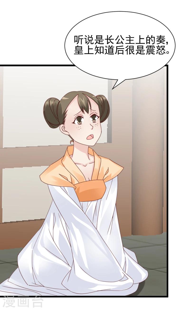 第59话 当场对峙-第61话