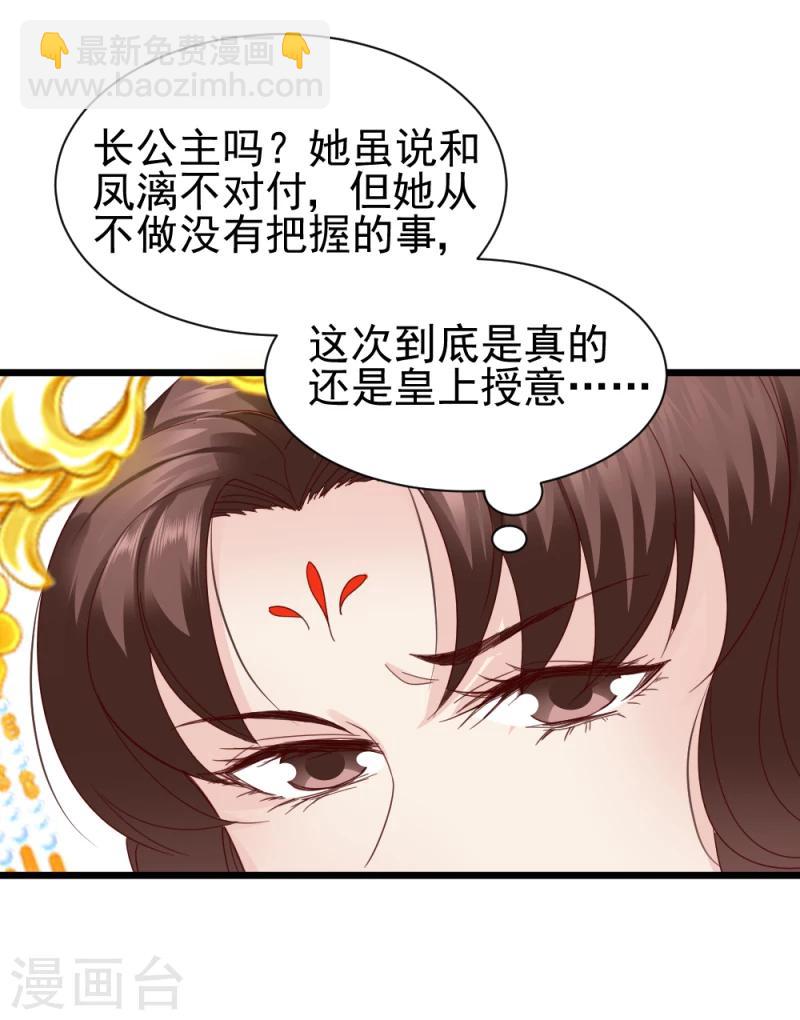 第59话 当场对峙-第61话