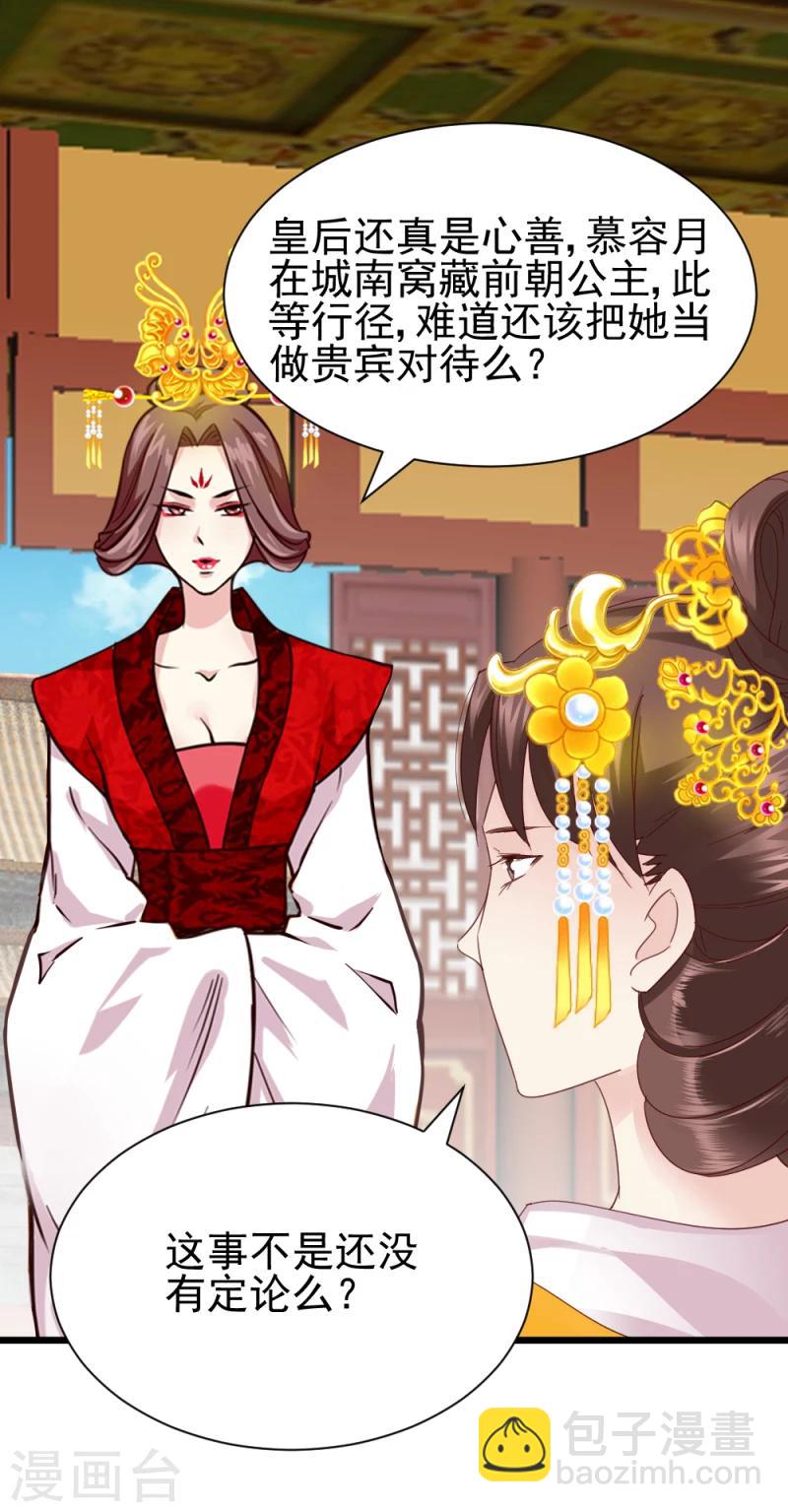 第59话 当场对峙-第61话