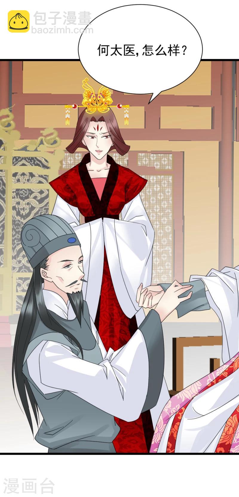 第59话 当场对峙-第61话