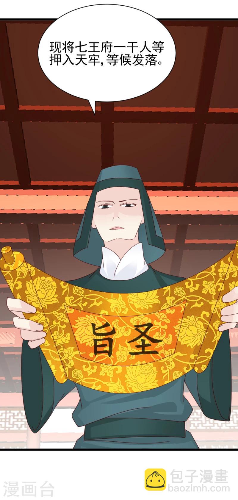 第59话 当场对峙-第61话