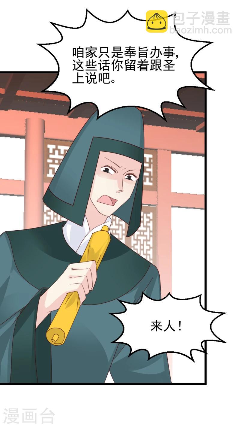 第59话 当场对峙-第61话