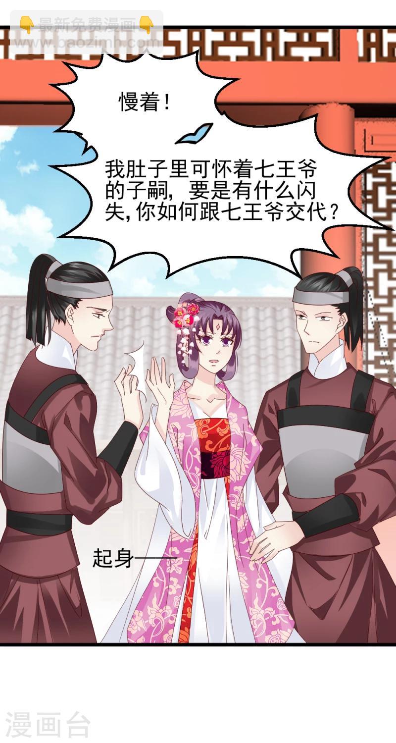 第59话 当场对峙-第61话