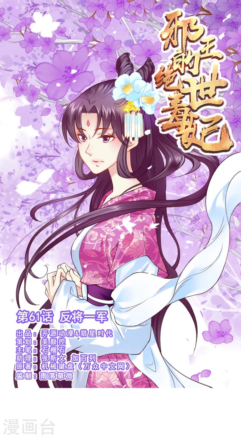 第61话 反将一军-第63话