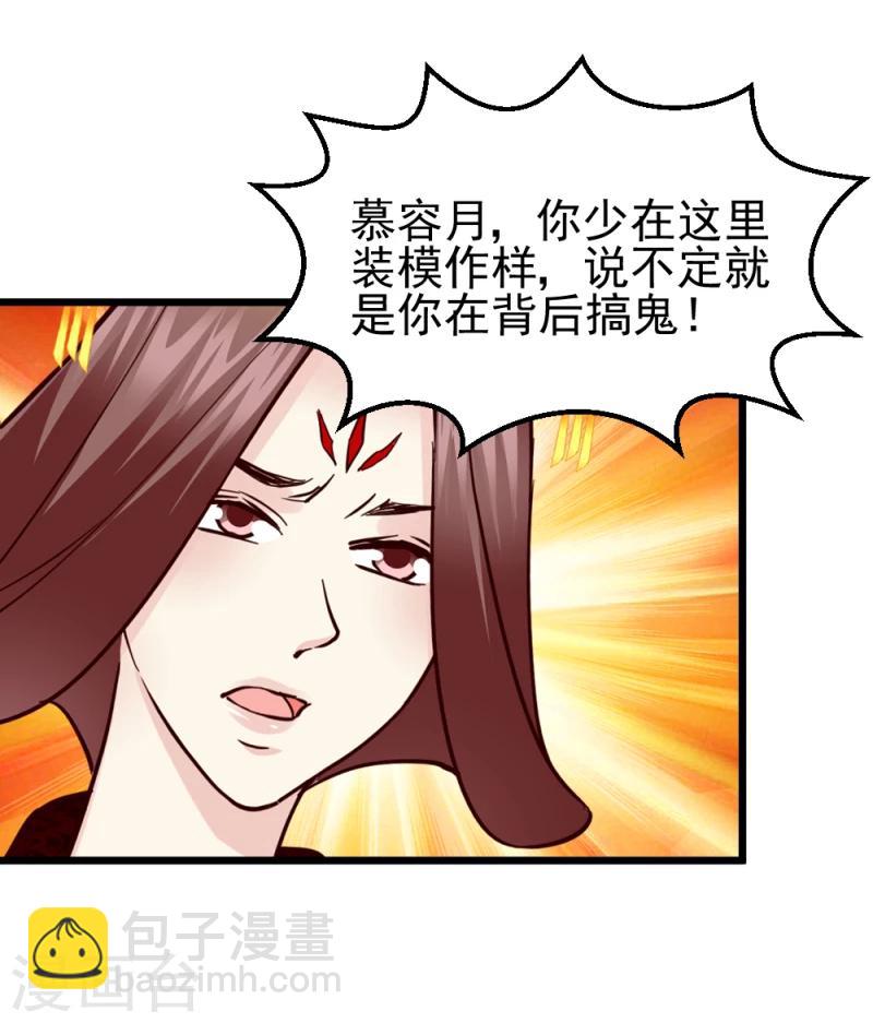 第61话 反将一军-第63话