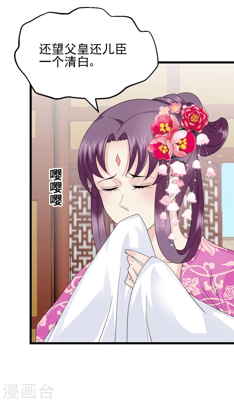 第61话 反将一军-第63话