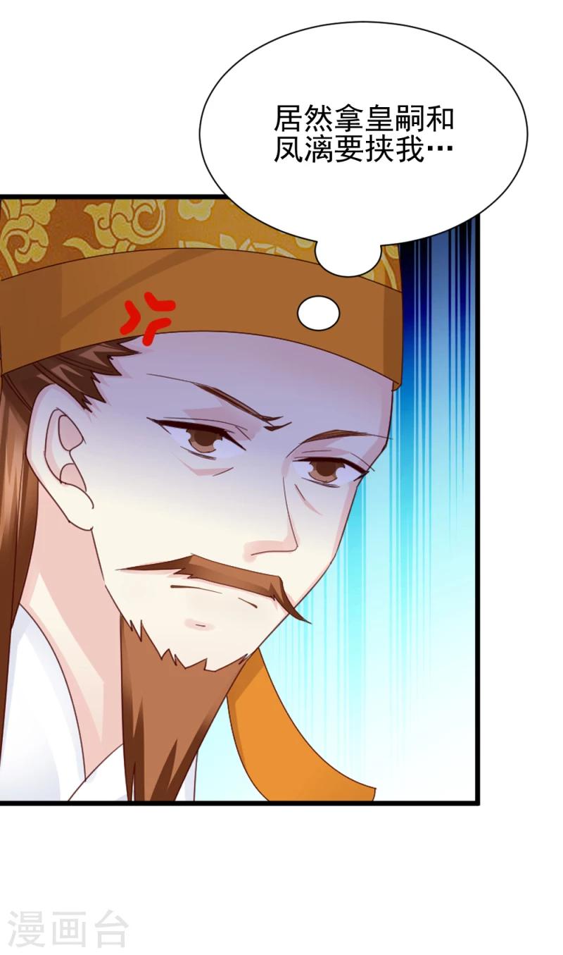 第61话 反将一军-第63话