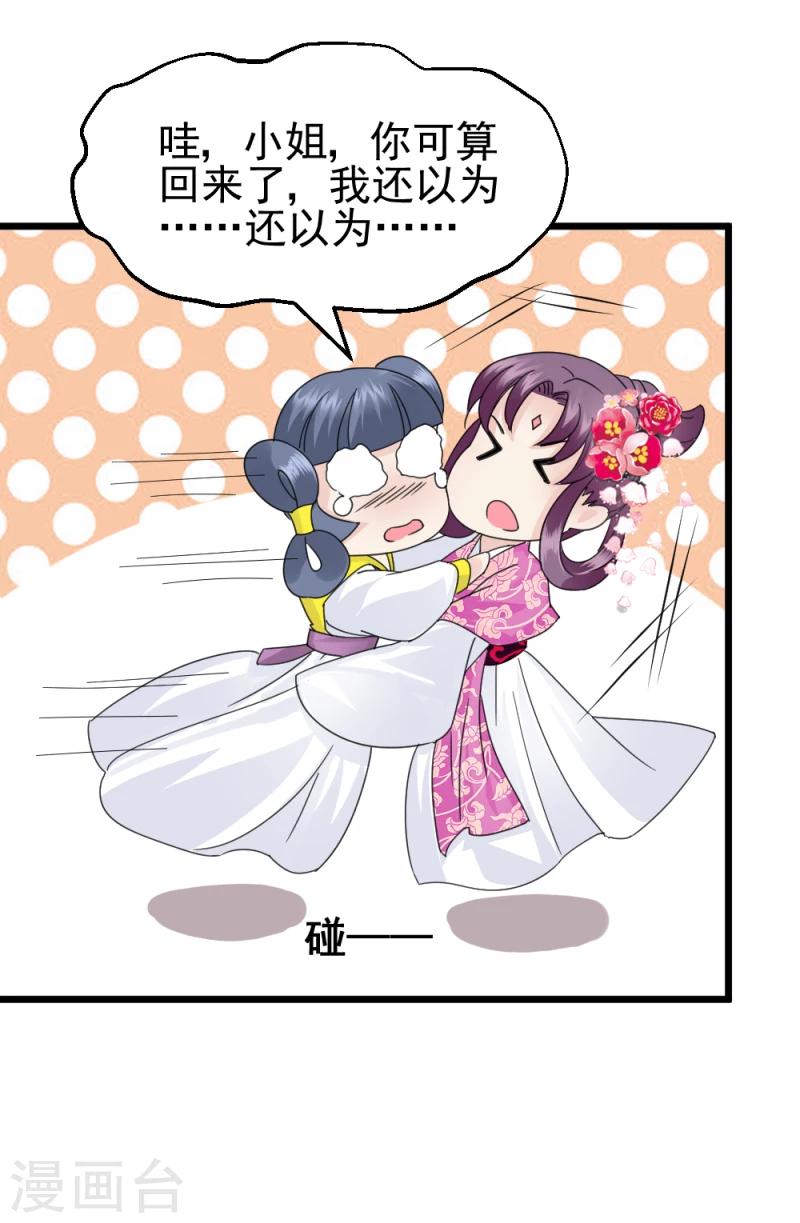 第61话 反将一军-第63话