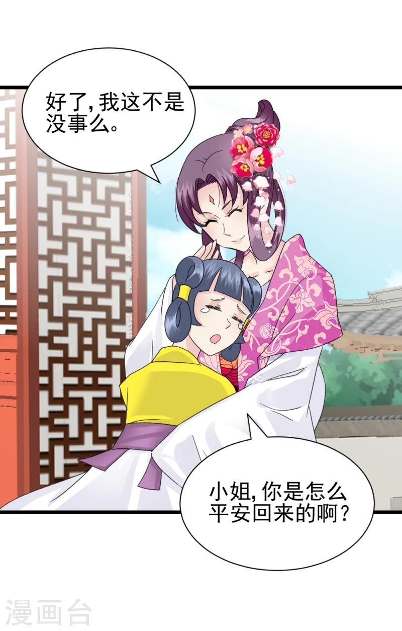 第61话 反将一军-第63话