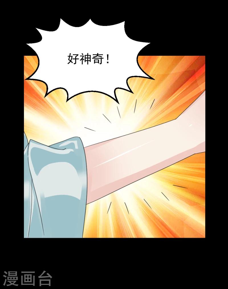 第61话 反将一军-第63话