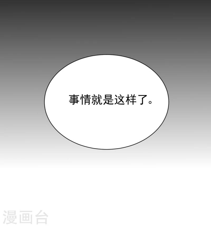 第61话 反将一军-第63话