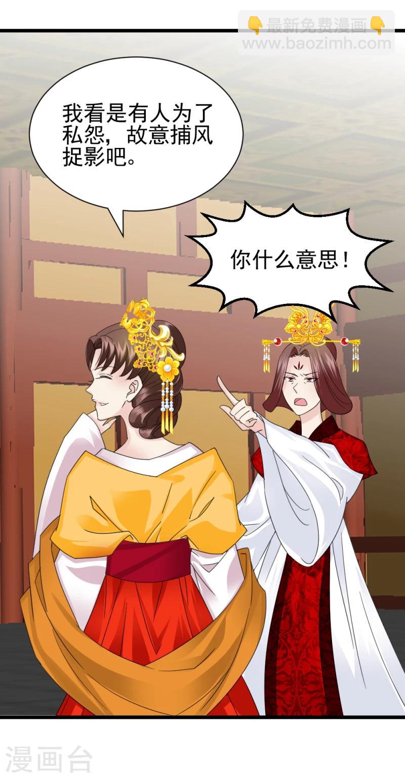 第61话 反将一军-第63话