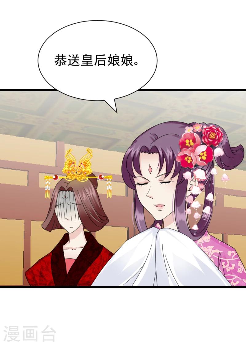 第61话 反将一军-第63话