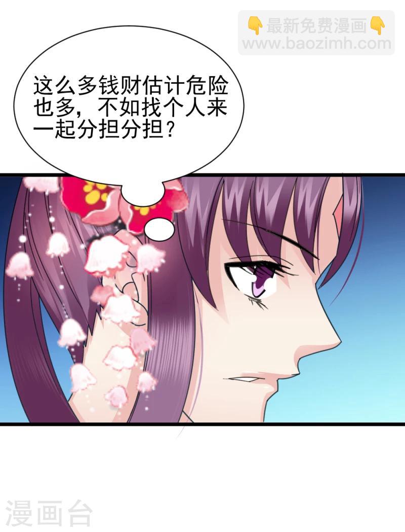 第63话 盟友-第65话