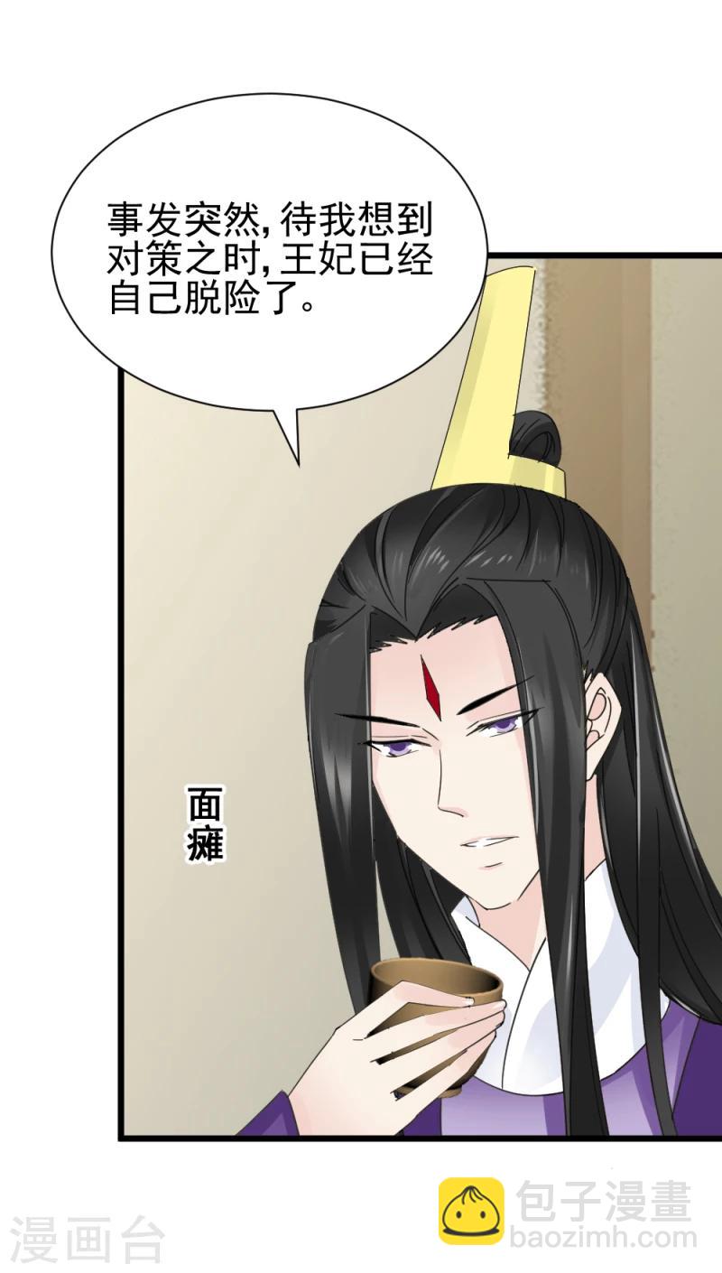 第63话 盟友-第65话