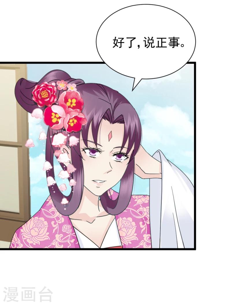 第63话 盟友-第65话