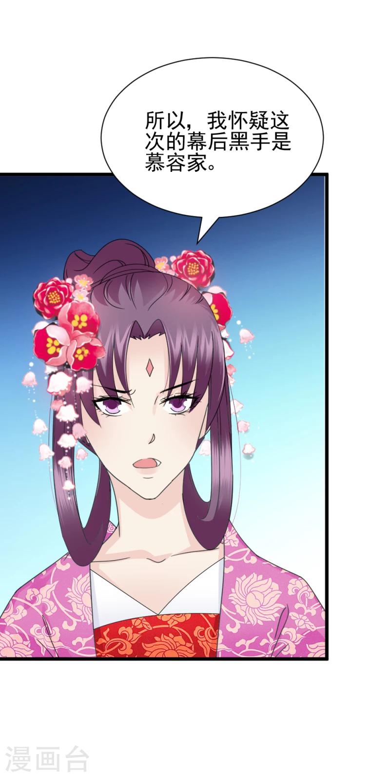 第63话 盟友-第65话