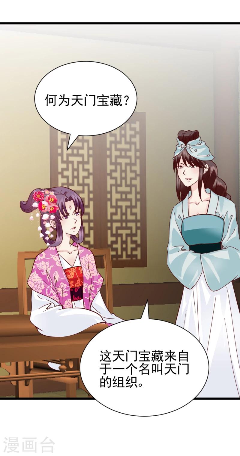 第63话 盟友-第65话