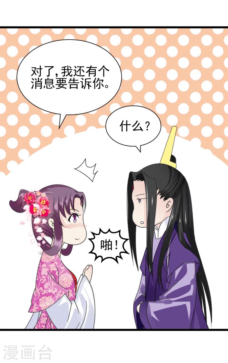 第63话 盟友-第65话