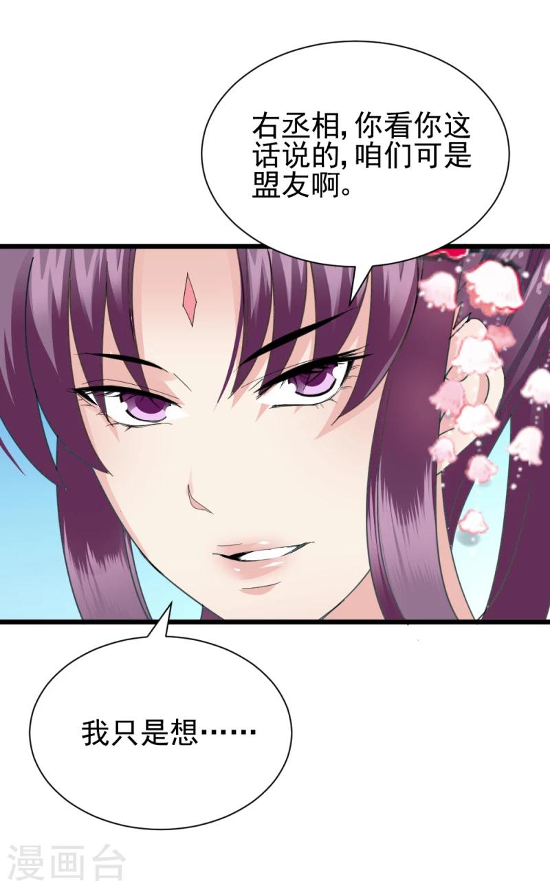 第63话 盟友-第65话