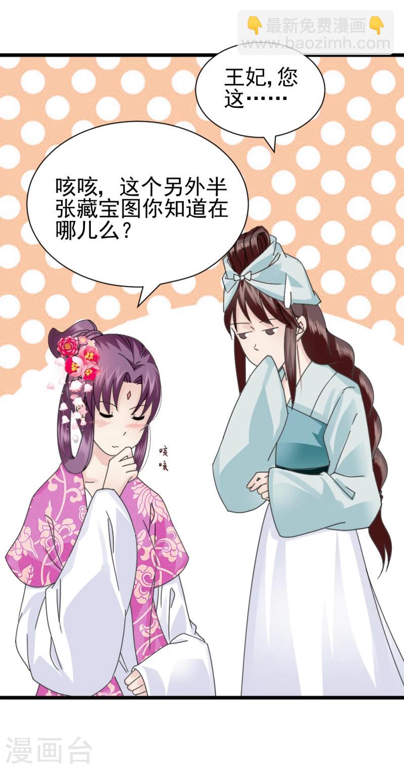 第63话 盟友-第65话