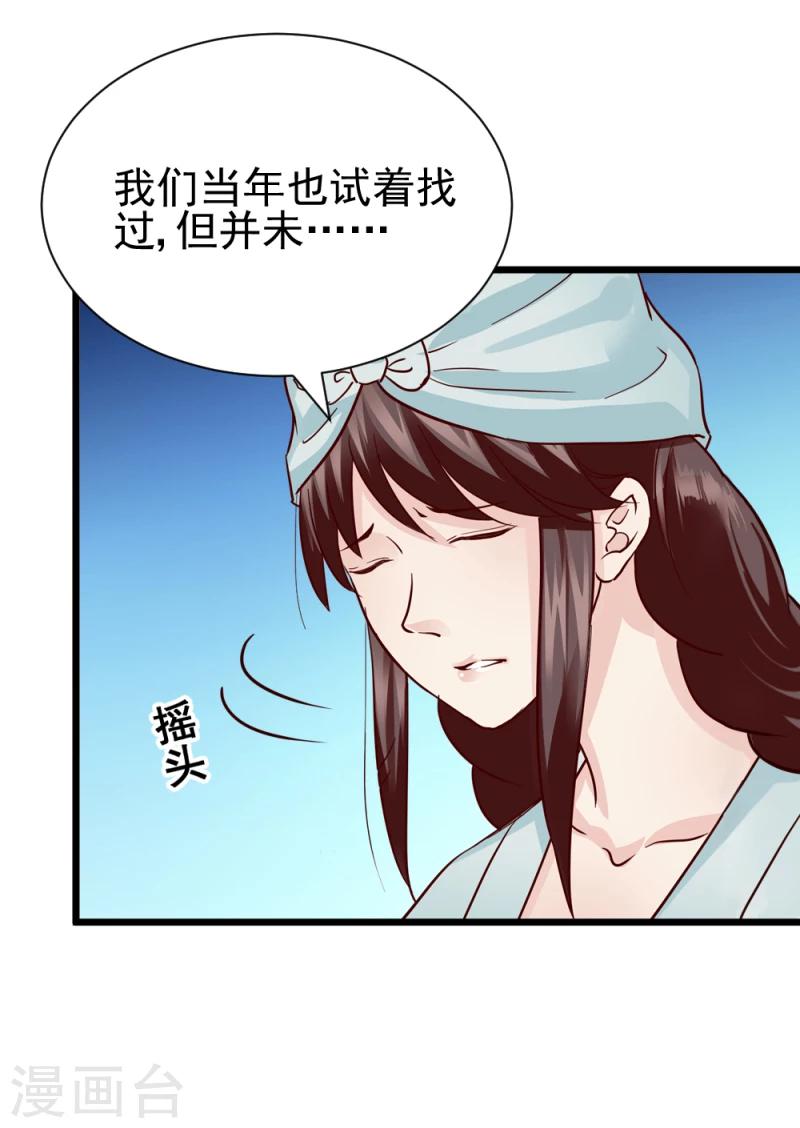 第63话 盟友-第65话