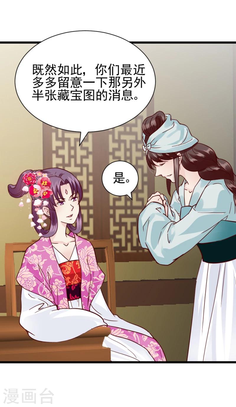 第63话 盟友-第65话
