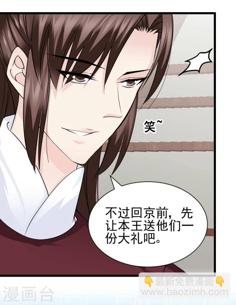 第65话 凤漓的&ldquo;大礼&rdquo;-第67话
