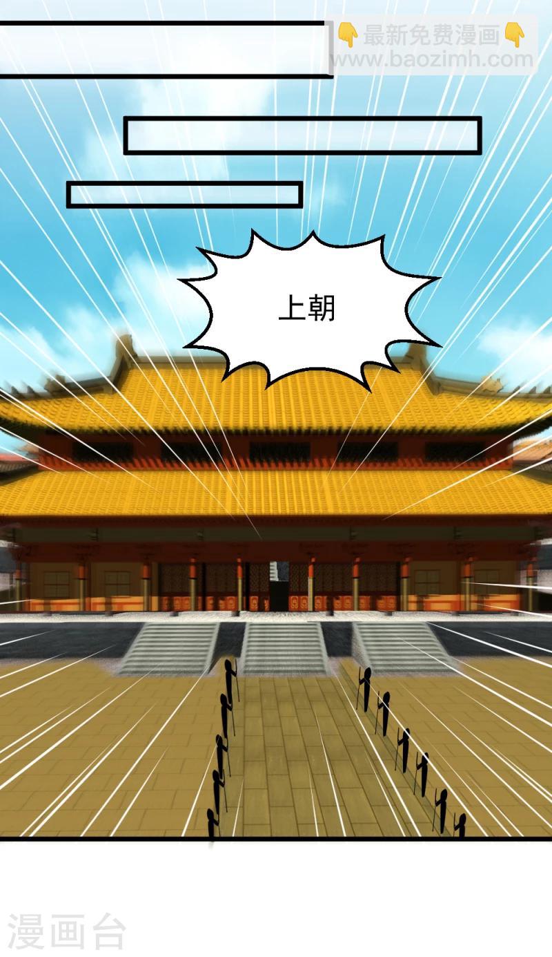第65话 凤漓的&ldquo;大礼&rdquo;-第67话
