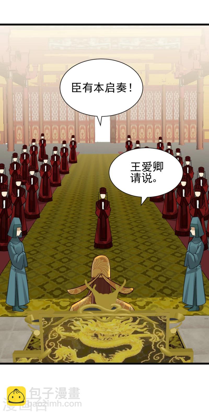 第65话 凤漓的&ldquo;大礼&rdquo;-第67话