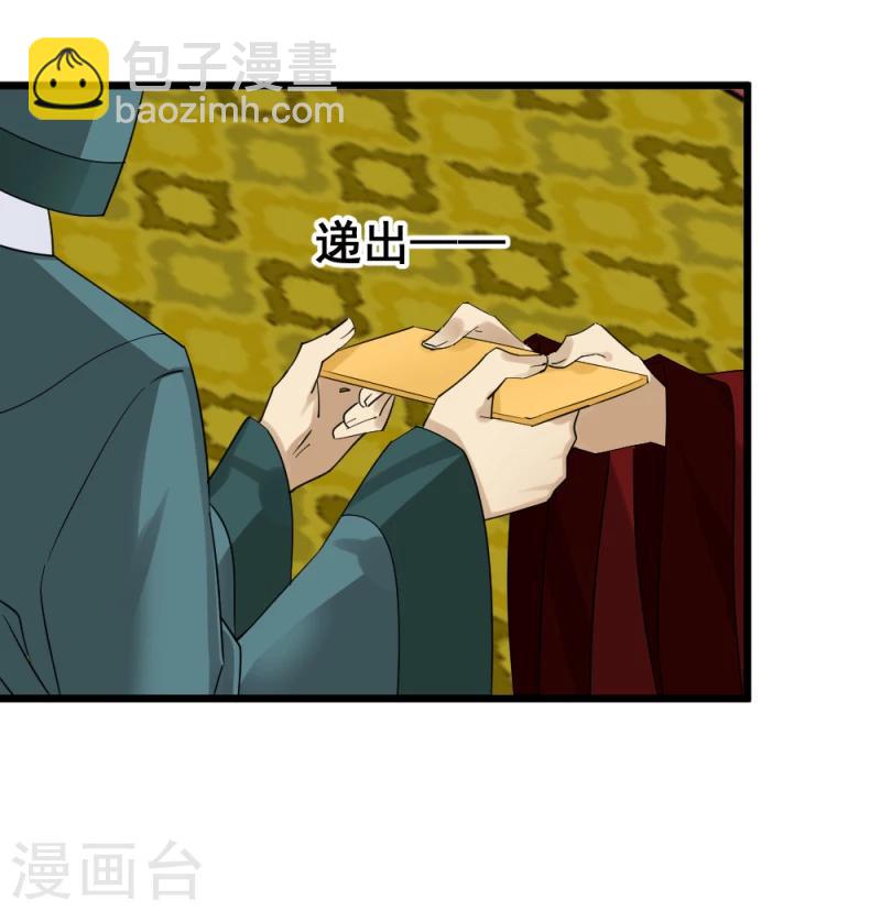 第65话 凤漓的&ldquo;大礼&rdquo;-第67话