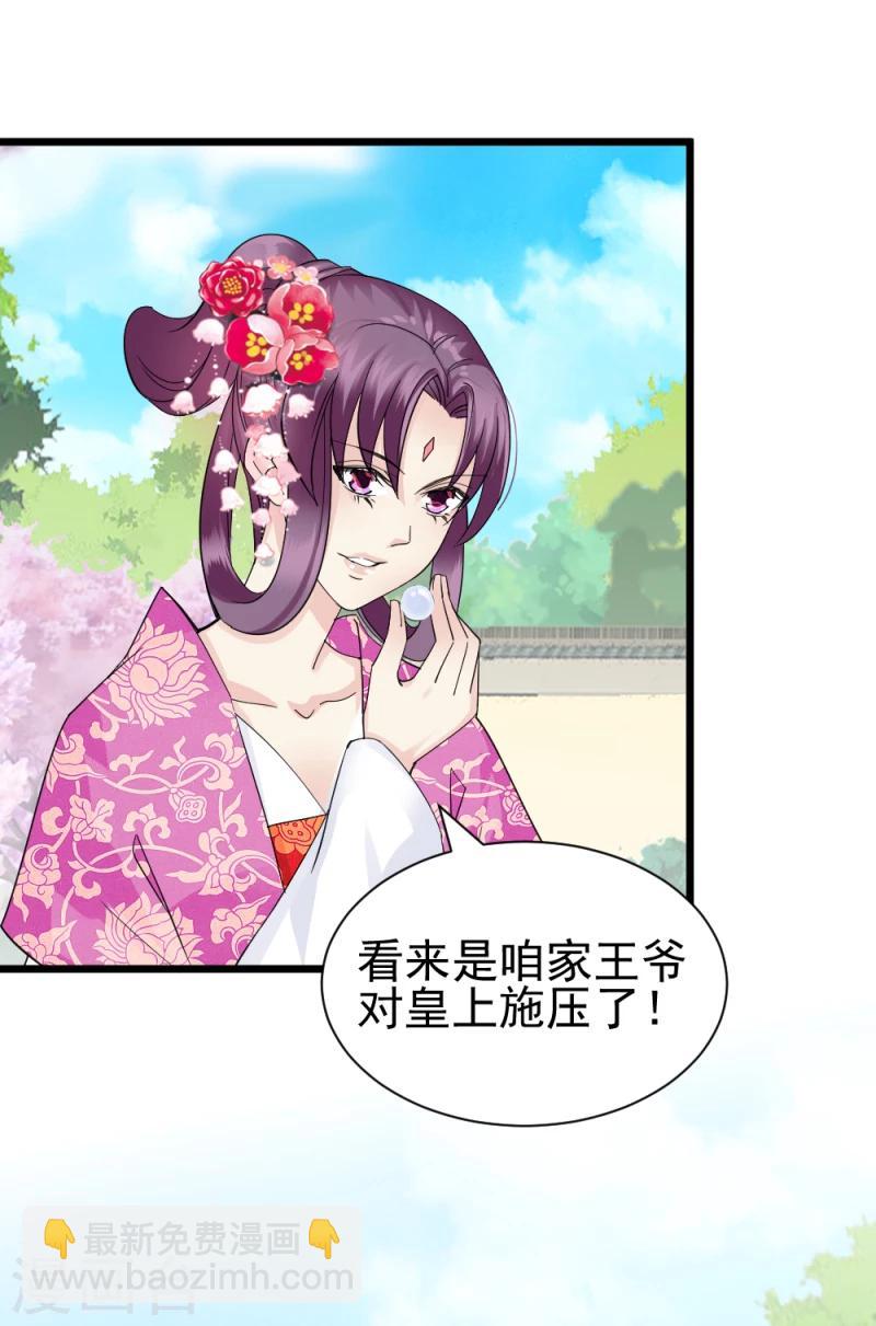 第65话 凤漓的&ldquo;大礼&rdquo;-第67话