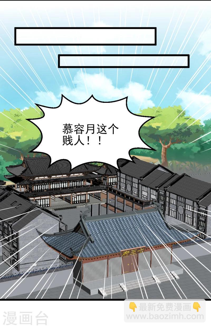 第65话 凤漓的&ldquo;大礼&rdquo;-第67话