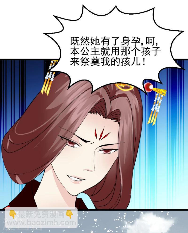 第65话 凤漓的&ldquo;大礼&rdquo;-第67话