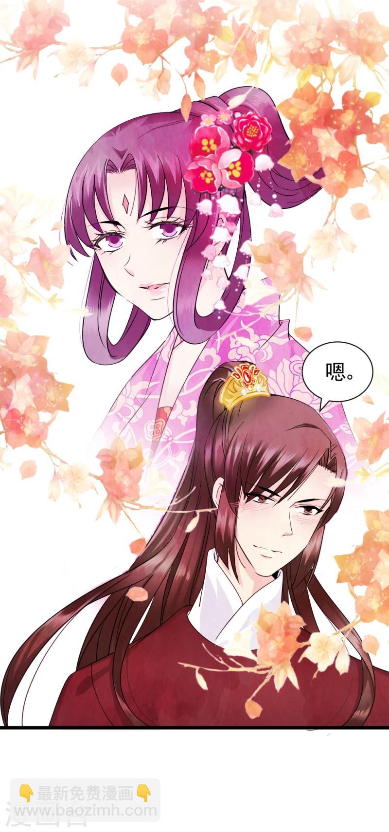 第65话 凤漓的&ldquo;大礼&rdquo;-第67话