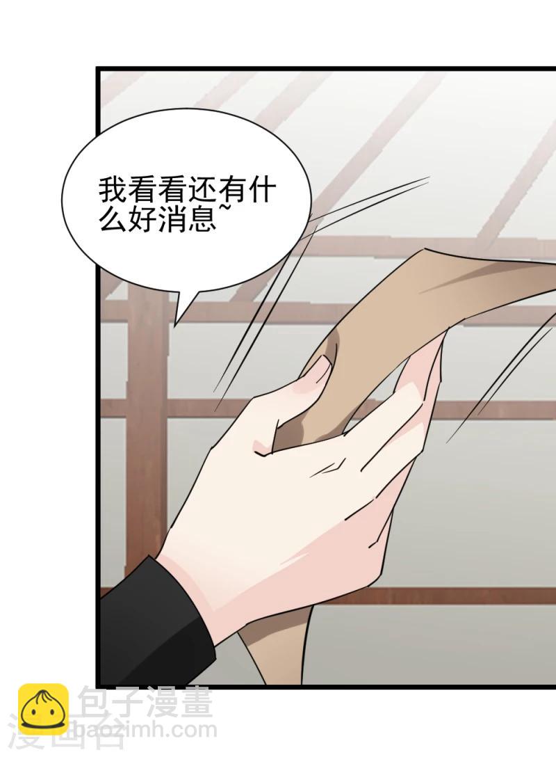第65话 凤漓的&ldquo;大礼&rdquo;-第67话