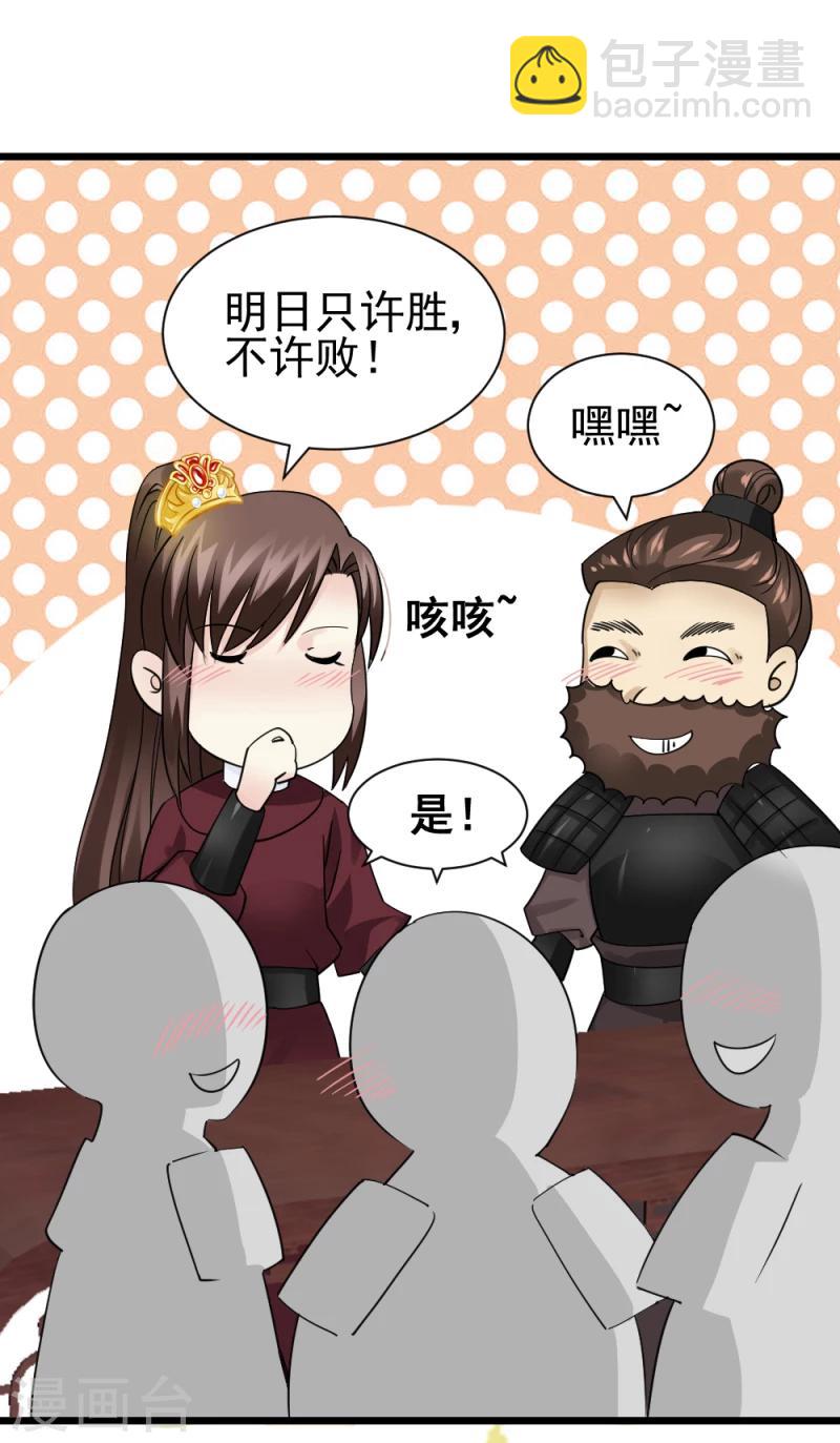 第65话 凤漓的&ldquo;大礼&rdquo;-第67话
