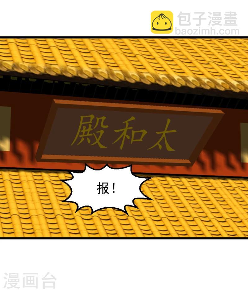 第65话 凤漓的&ldquo;大礼&rdquo;-第67话