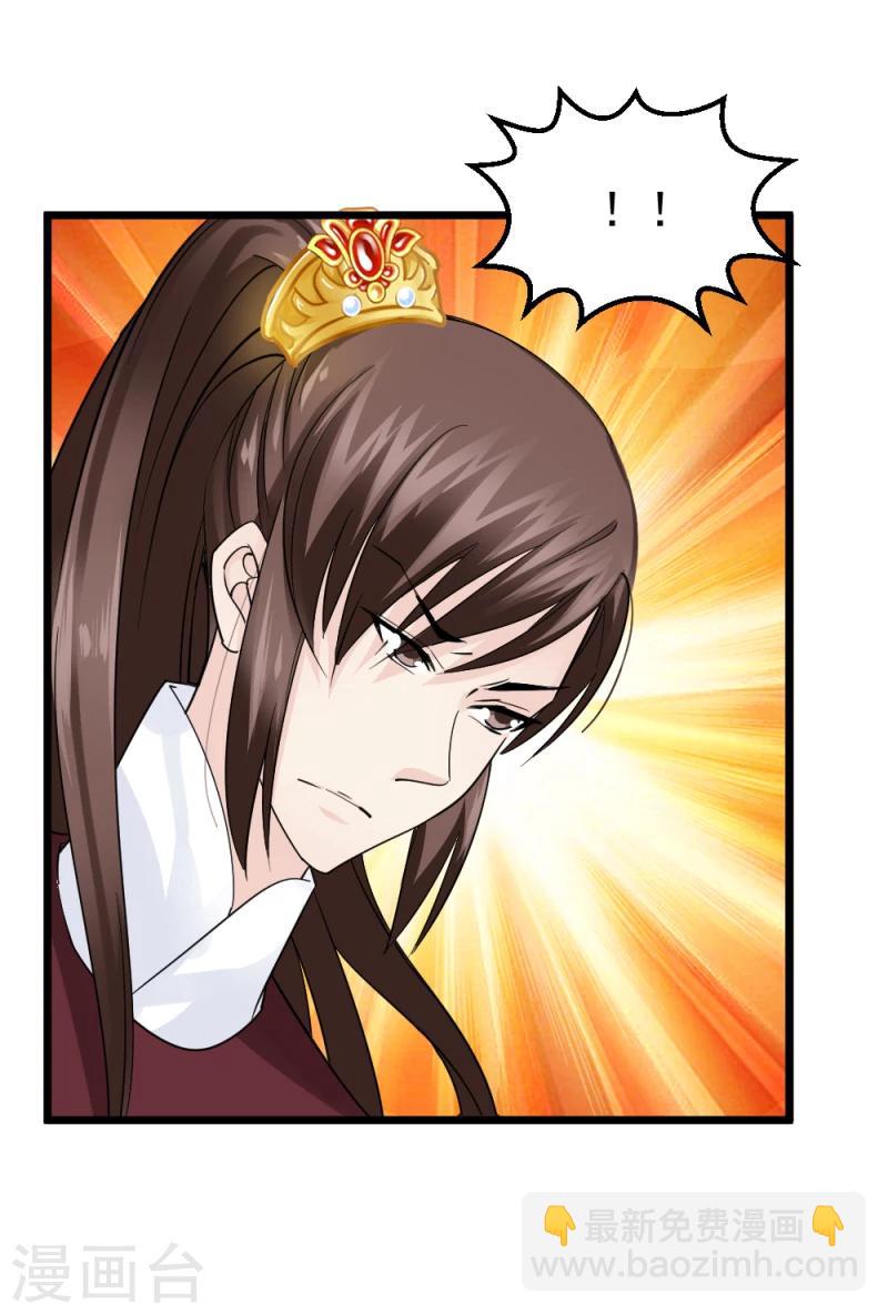 第65话 凤漓的&ldquo;大礼&rdquo;-第67话