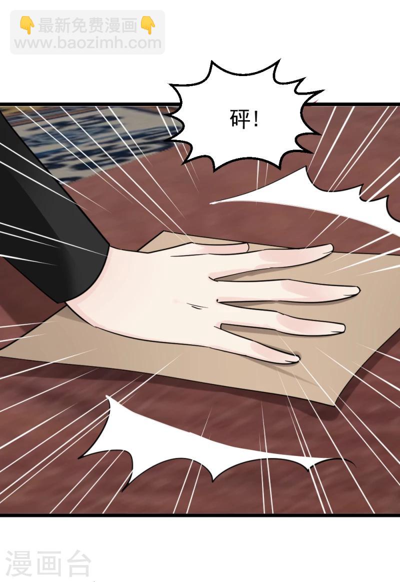 第65话 凤漓的&ldquo;大礼&rdquo;-第67话
