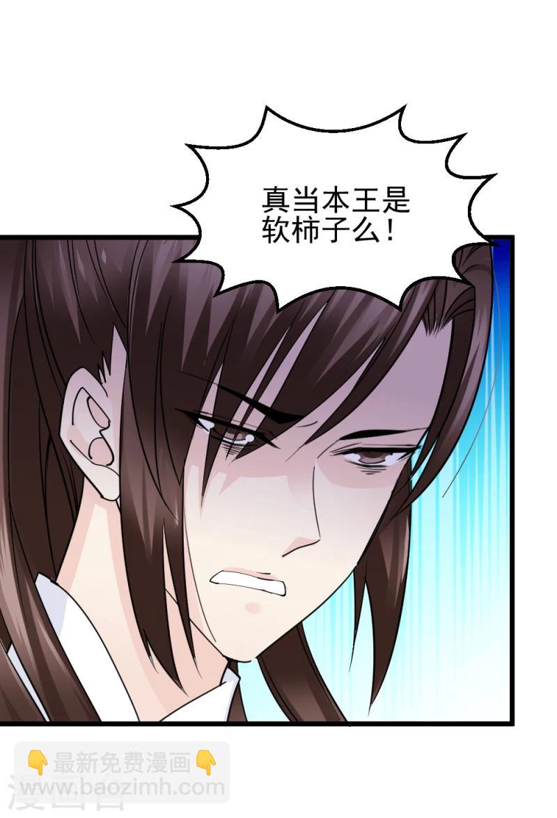 第65话 凤漓的&ldquo;大礼&rdquo;-第67话